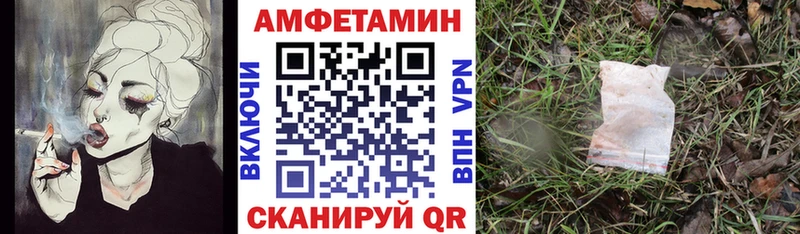 Амфетамин Premium  Пятигорск 