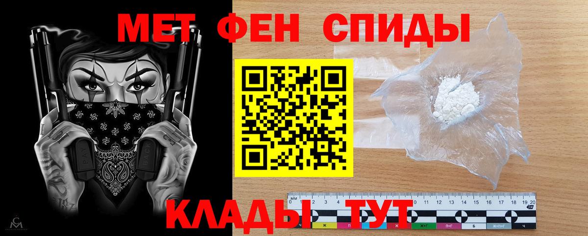 АМФЕТАМИН VHQ Пятигорск