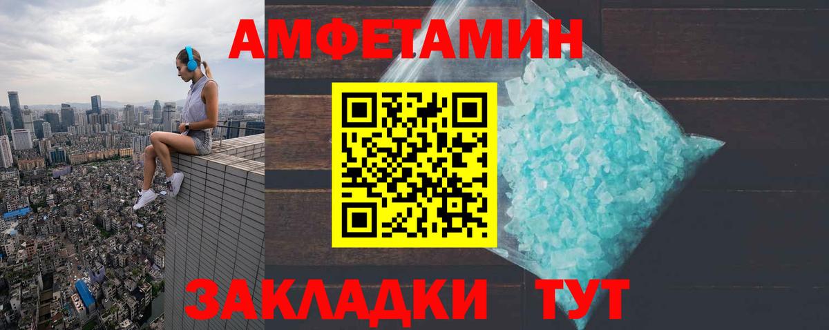 Пятигорск  Амфетамин Розовый  shop формула  Вход с VPN 