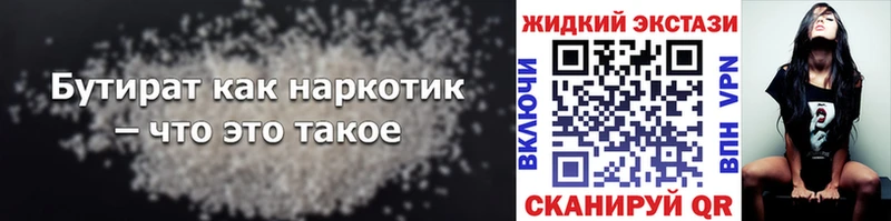 БУТИРАТ BDO  дарк нет официальный сайт  Пятигорск  как найти закладки 