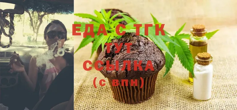 купить наркоту  Пятигорск  Canna-Cookies марихуана 