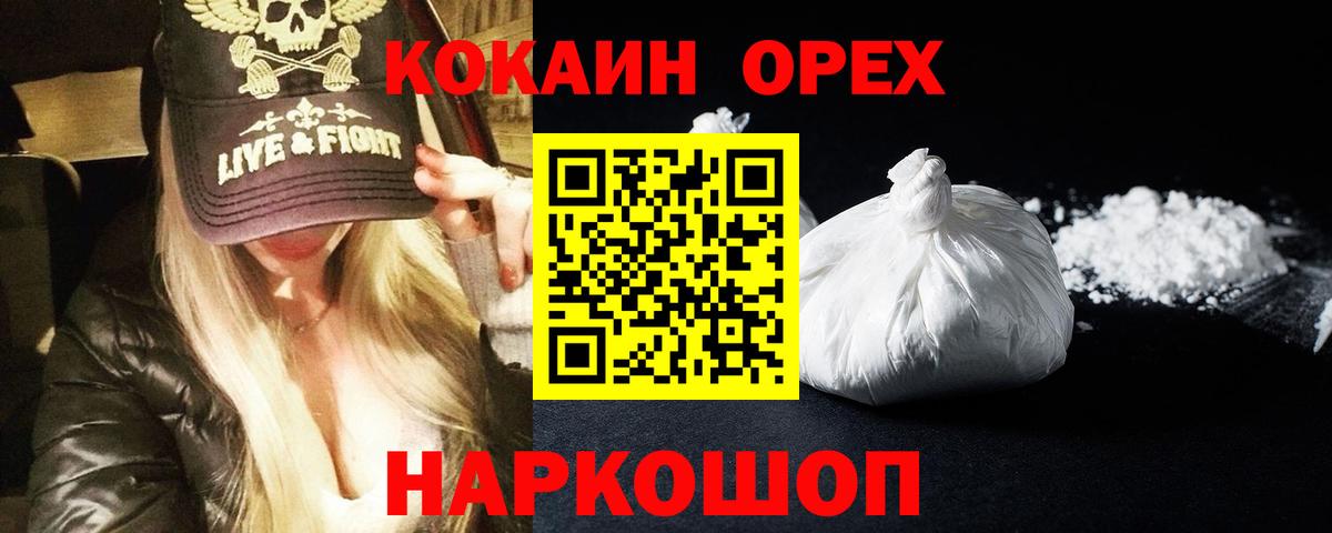 COCAIN FishScale  КОКАИН VHQ  КОКАИН  Вход с VPN  Пятигорск 