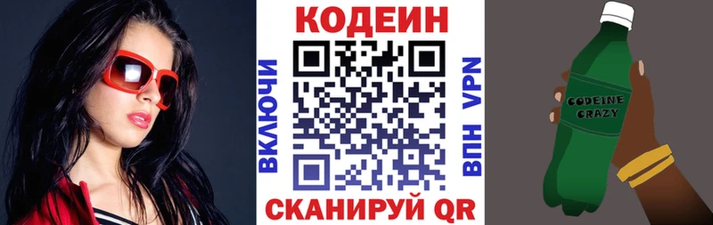 как найти закладки  Пятигорск  darknet какой сайт  Codein Purple Drank 