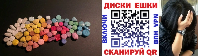 Экстази 250 мг  Пятигорск 