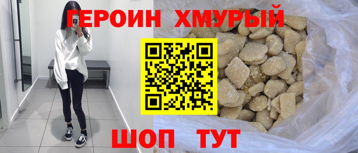 Героин афганец Пятигорск