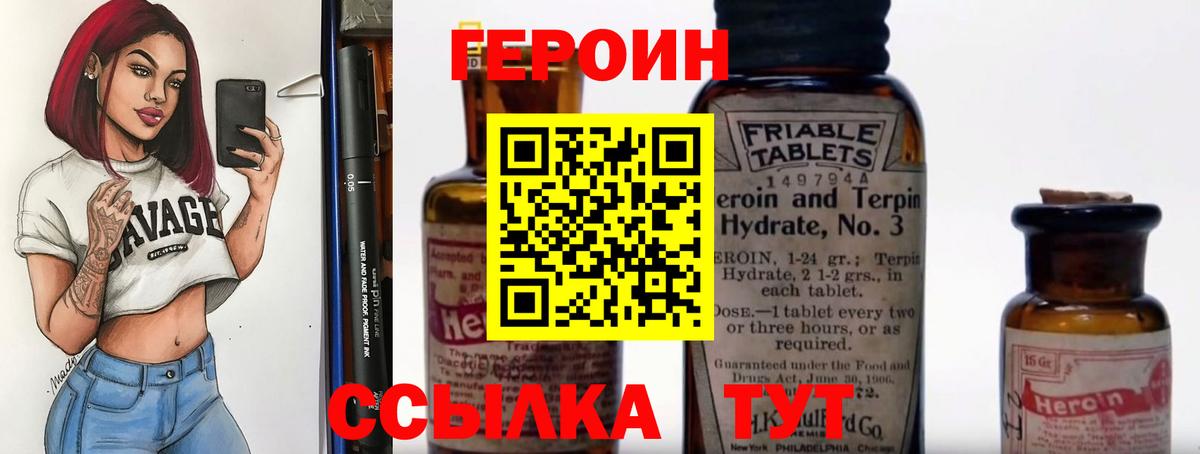 Пятигорск  ГЕРОИН белый  Вход с VPN 