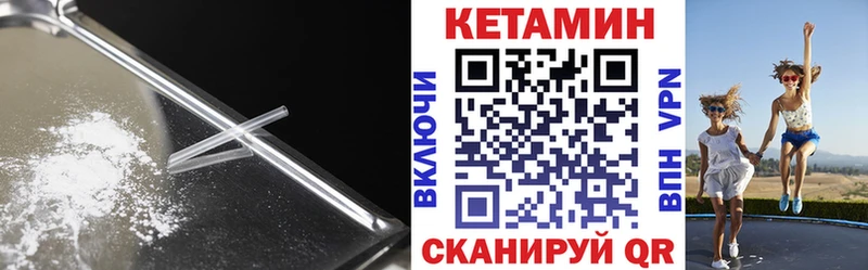 цены   Пятигорск  Кетамин VHQ 