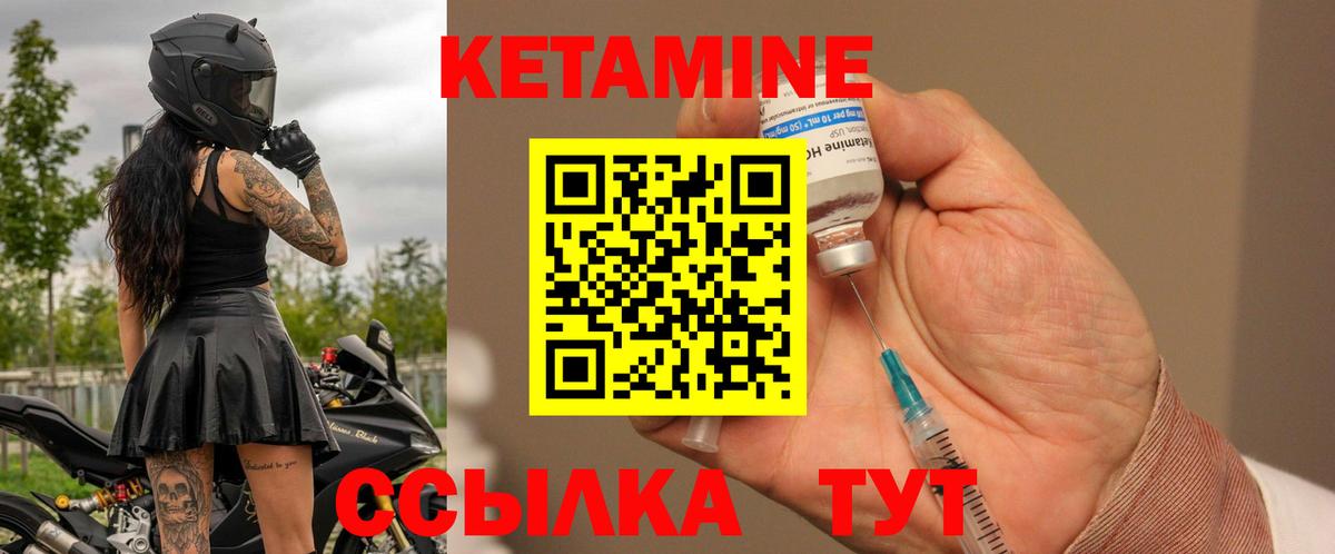 Пятигорск  Кетамин VHQ  Вход с VPN  КЕТАМИН VHQ 