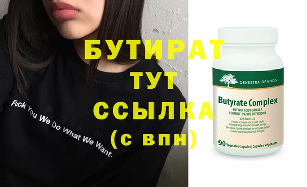 бутират Кодинск