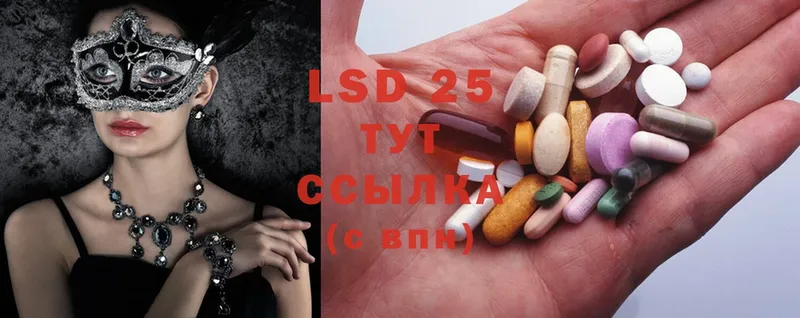 LSD-25 экстази ecstasy  как найти закладки  Пятигорск 