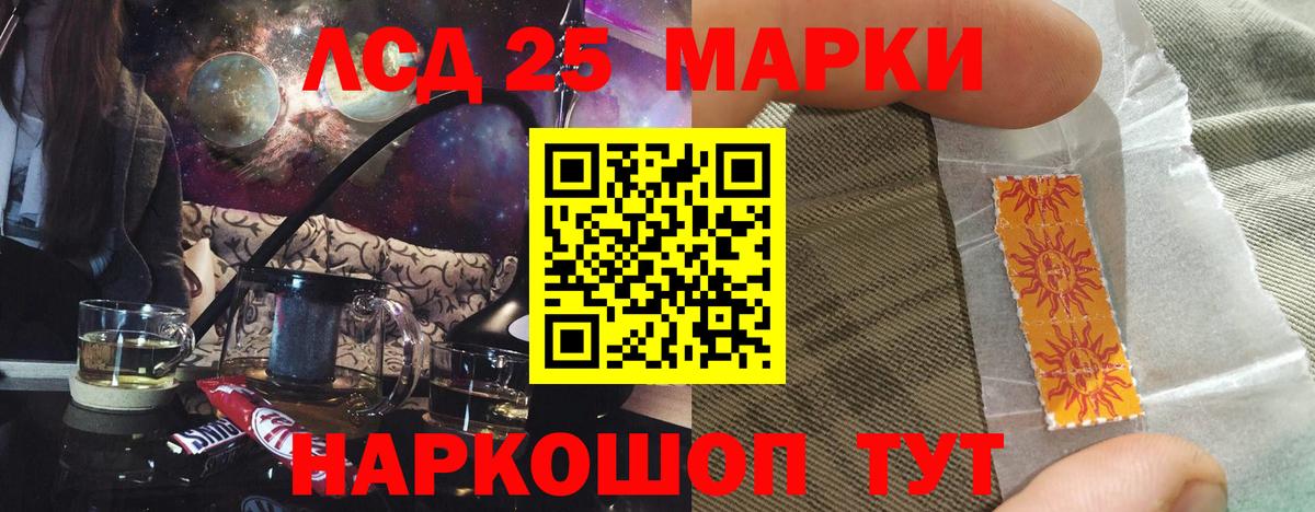 Пятигорск  Лсд 25 экстази кислота  Вход с VPN  Лсд 25 экстази кислота 