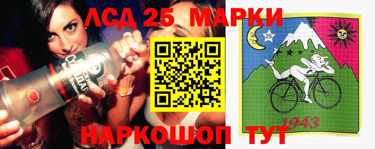 ЛСД экстази кислота Пятигорск