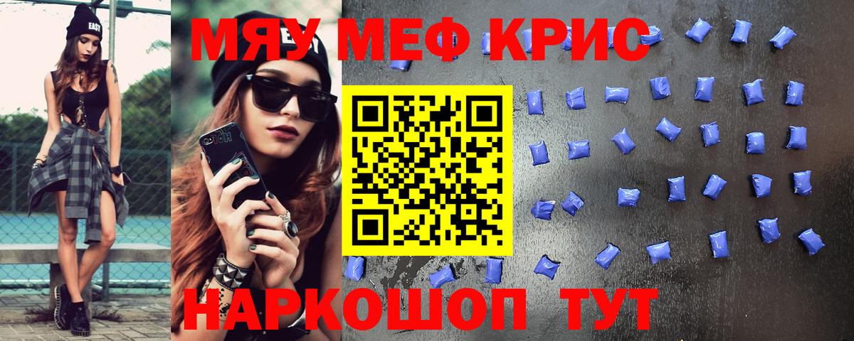 Меф 4 MMC  Меф  Пятигорск  Вход с VPN  Меф  МЕФ мука 