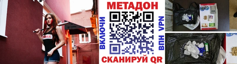 где найти наркотики  Пятигорск  Метадон methadone 