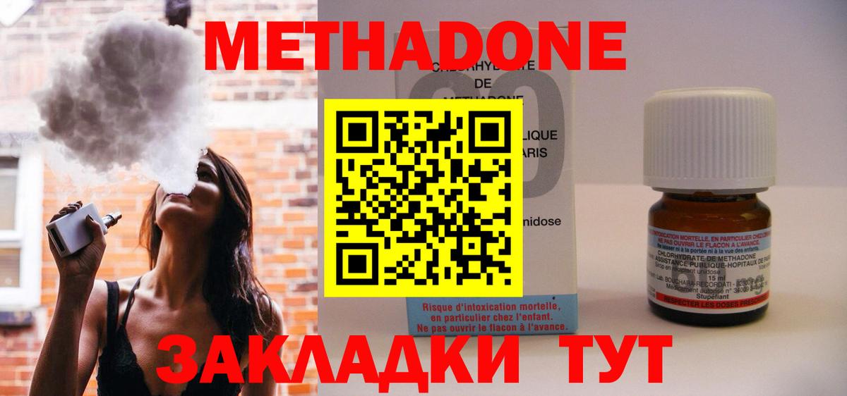 Метадон VHQ  Метадон VHQ  Вход с VPN  Пятигорск 