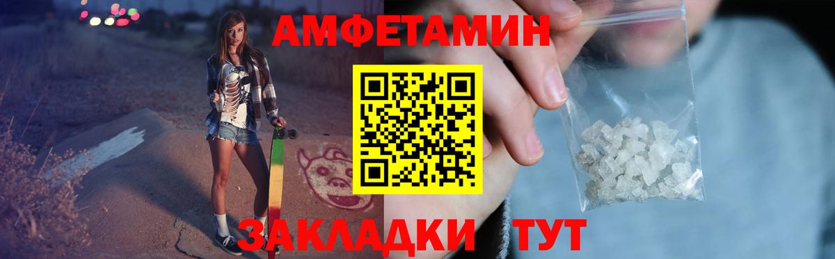 Пятигорск  МЕТАМФЕТАМИН кристалл  МЕТАМФЕТАМИН  МЕТАМФЕТАМИН кристалл  Вход с VPN 