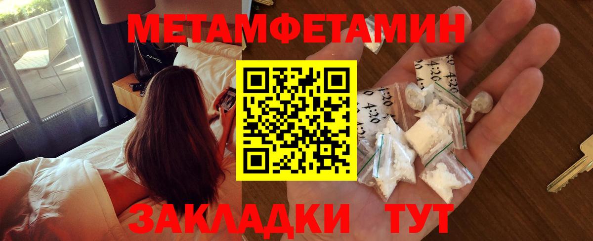 Метамфетамин витя Пятигорск