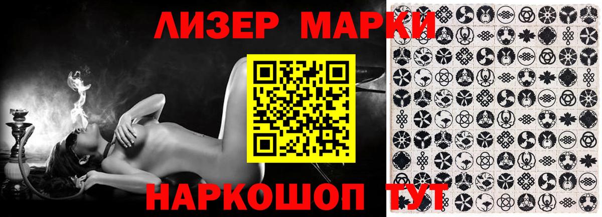 Наркотические марки 1,5мг Пятигорск