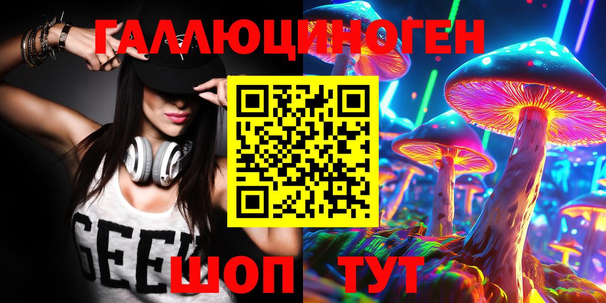 Псилоцибиновые грибы GOLDEN TEACHER Пятигорск