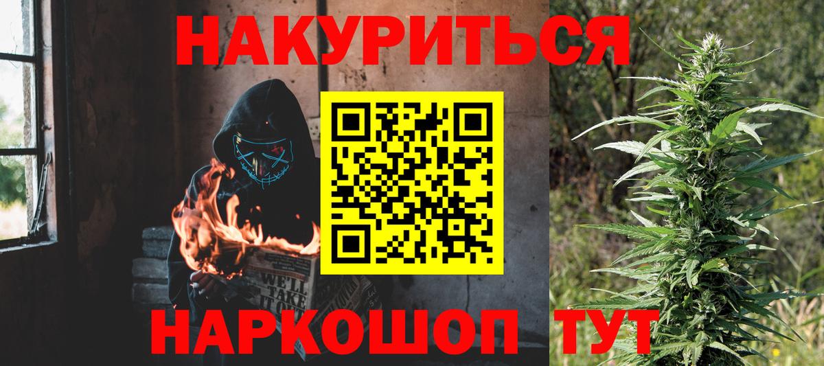 Пятигорск  Конопля Bruce Banner  Шишки марихуана конопля  Канабис тримм  Вход с VPN 